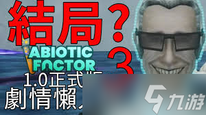 非生物因素太阳圆盘怎么找