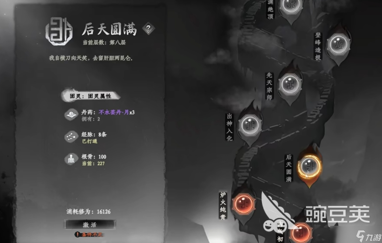 下一站江湖2不水芸丹月获取攻略 下一站江湖2不水芸丹月怎么获得
