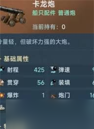 大航海時代傳說船裝怎么選