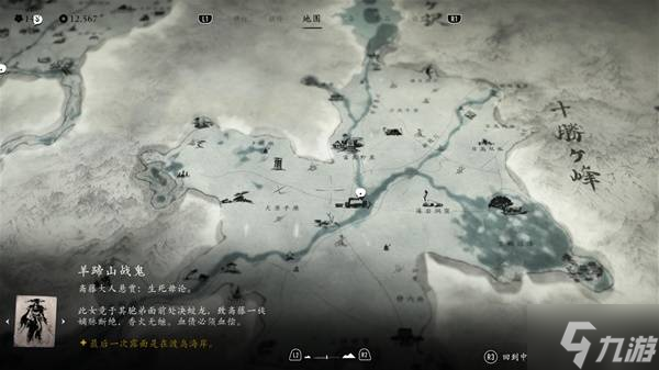 《羊蹄山之魂》全地图区域一览 长枪入水奖杯达成位置推荐