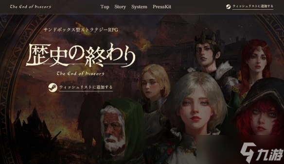 沙盒策略RPG《歷史的終結》搶先體驗版定于12月上線