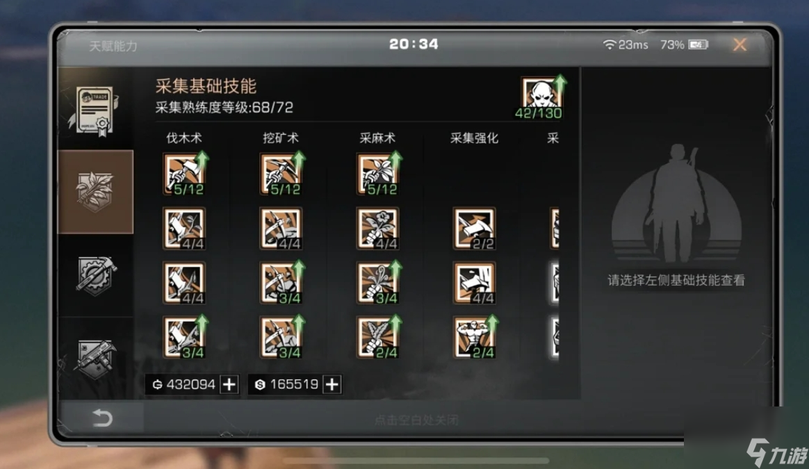 明日之后技能点怎么获取