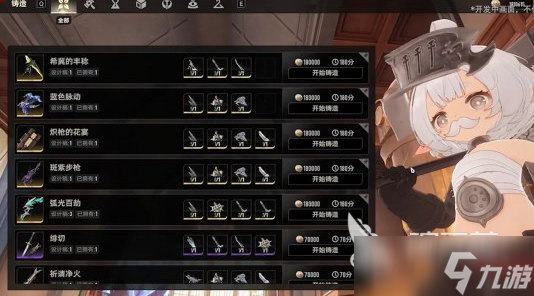 二重螺旋铁匠是谁 二重螺旋铁匠身份介绍