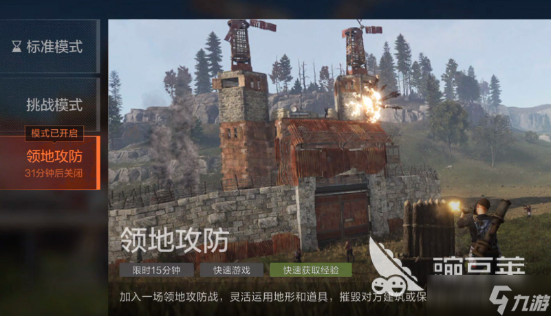 失控进化胜利条件 失控进化领地攻防玩法攻略