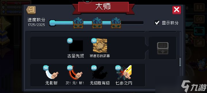 元气骑士七步之内怎么过