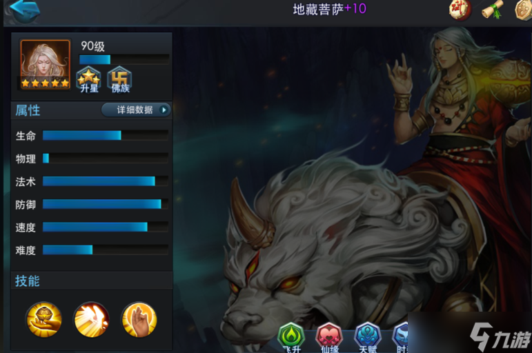 乱斗西游122封神怎么过