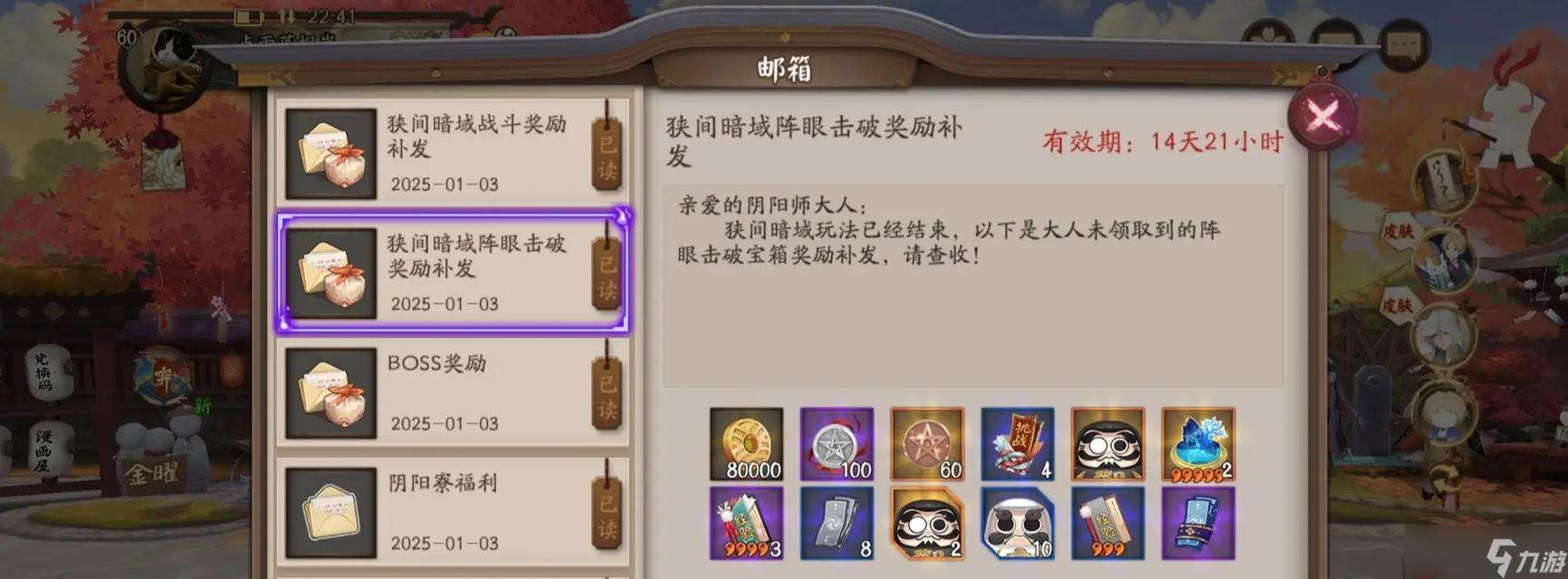 陰陽師元老玩家如何獲得？有哪些條件？