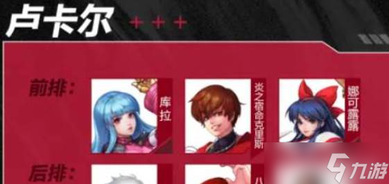 全明星激斗联合对抗阵容