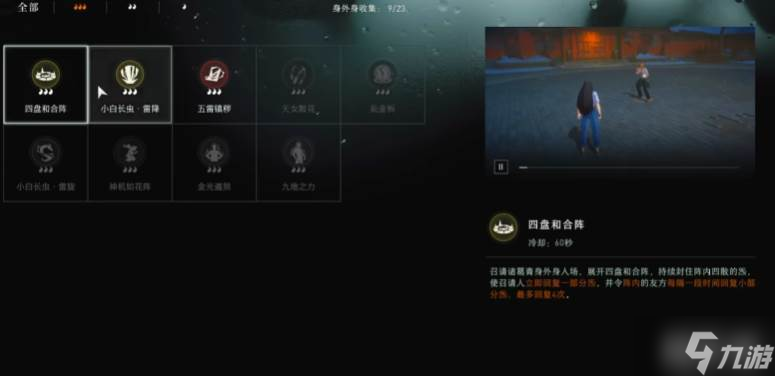 《异人之下》pve对战