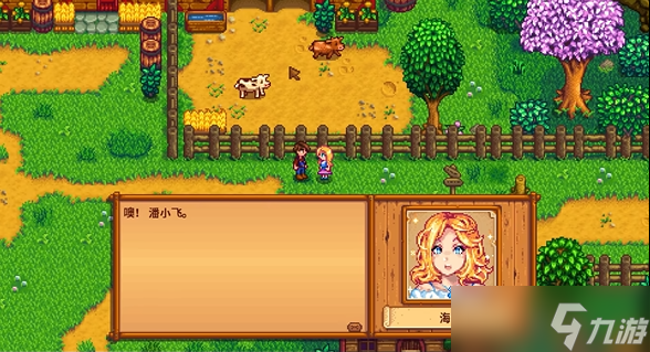 星露谷物語海莉一天都干什么
