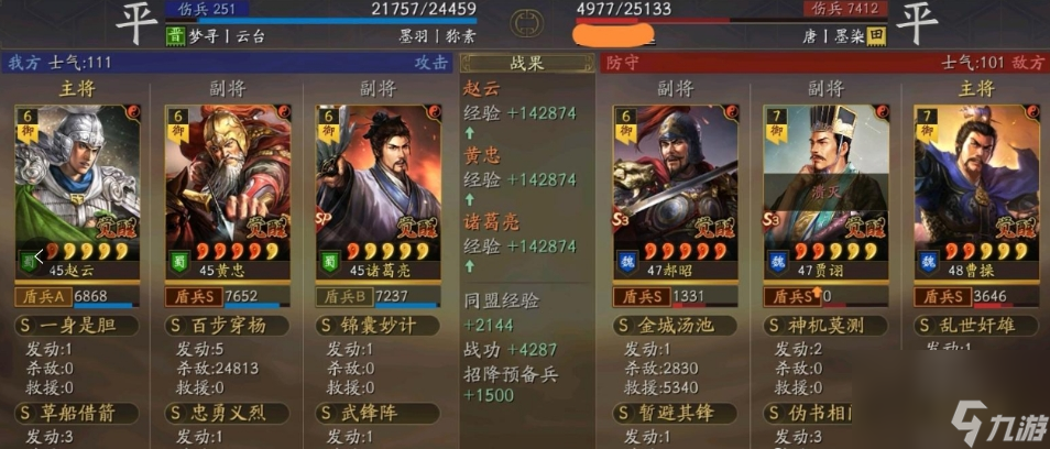 三国志战略版庞统和朵思阵容用什么
