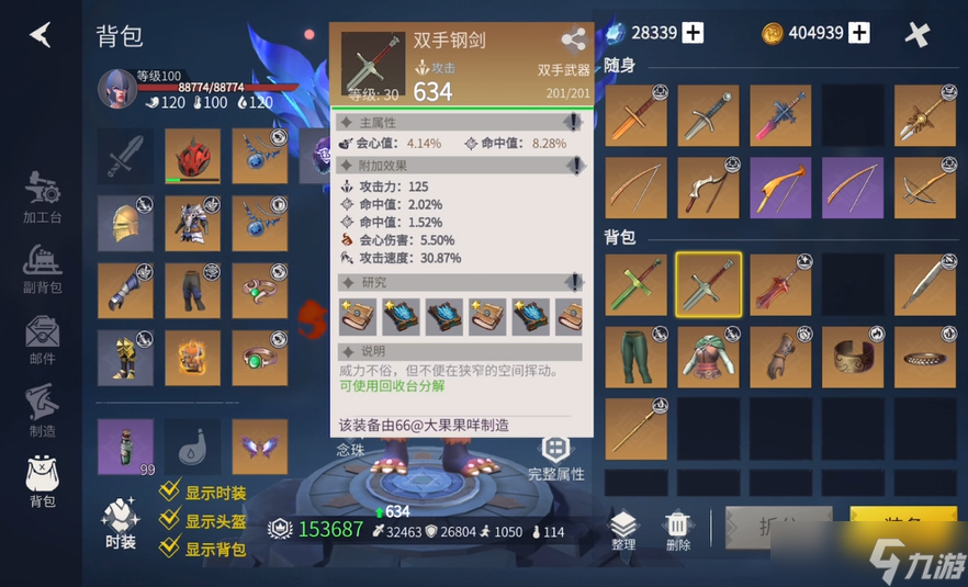 冰原守衛(wèi)者最強(qiáng)武器怎么選擇