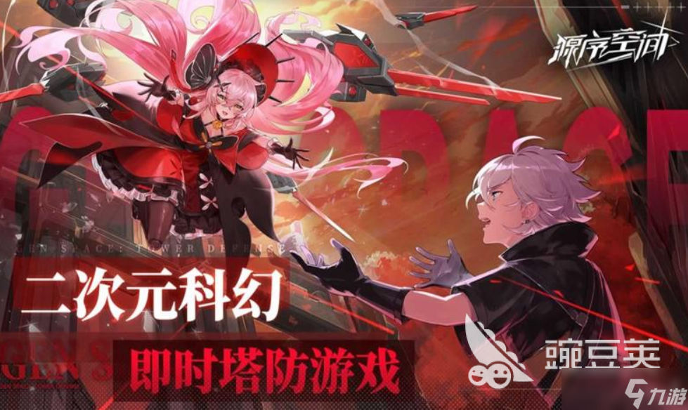 源序空间新手怎么玩 源序空间新手攻略