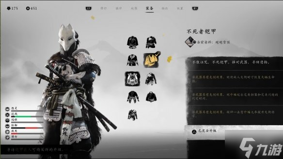 羊蹄山之魂铠甲哪个好 全部铠甲属性分析及推荐
