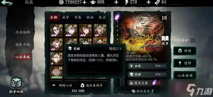 影之刃3无锋武器带什么