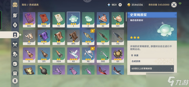 原神快速囤史萊姆清攻略：從點(diǎn)位到技巧，再也不缺突破材料