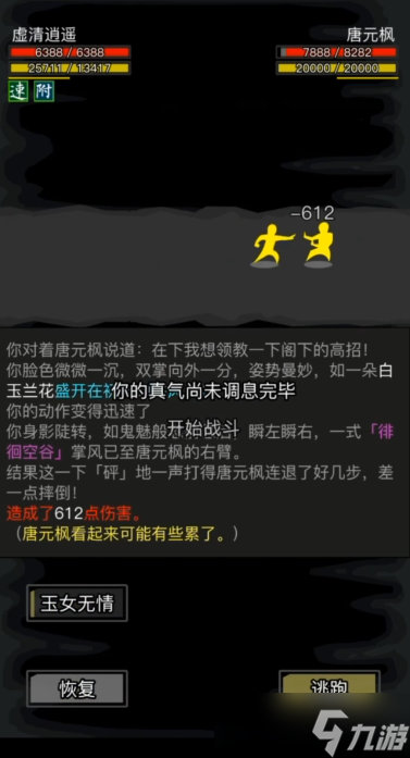 放置江湖神兵打断有什么用