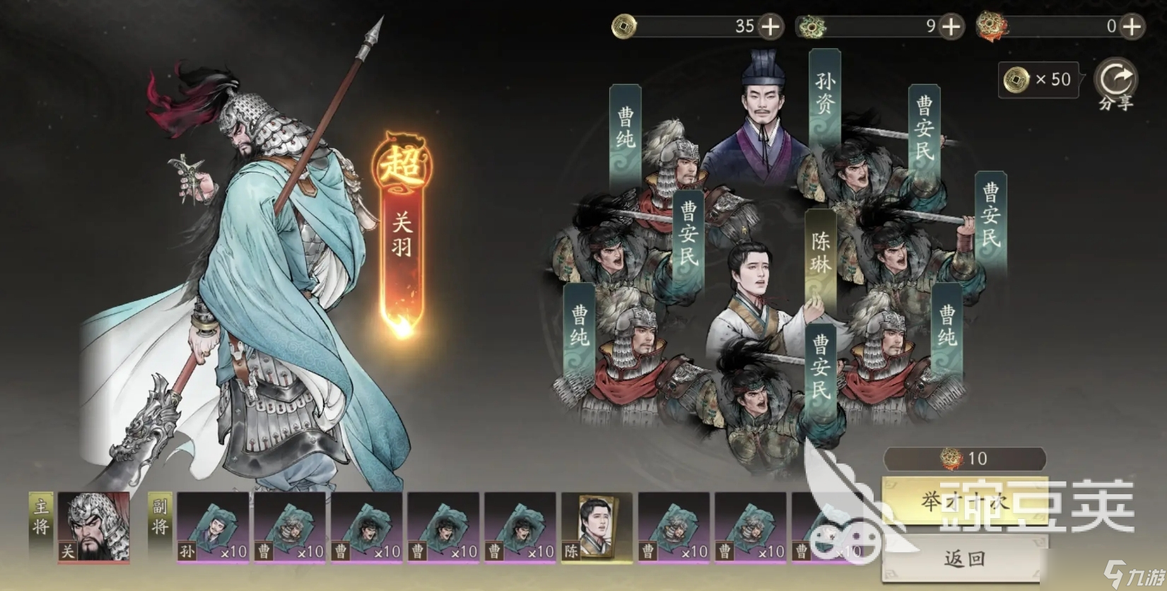 三国望神州抽卡机制详解 三国望神州抽卡攻略