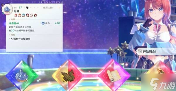 《蕾斯莱莉娅娜的炼金工房》一击必杀奖杯攻略 99999伤害怎么打