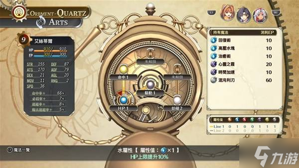 《空之軌跡1st》各階段角色配置推薦 角色配裝攻略