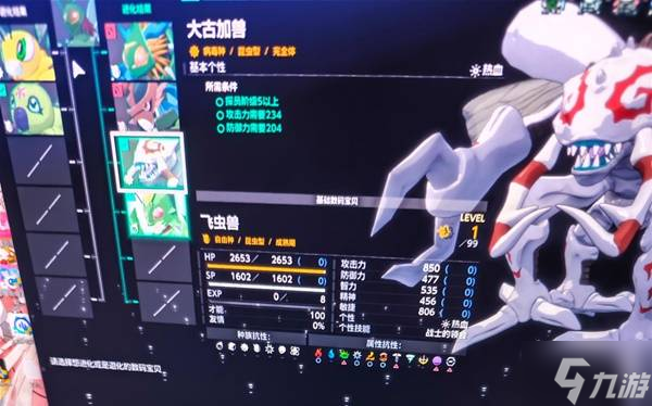 《数码宝贝物语时空异客》100才能数码兽无限白嫖方法