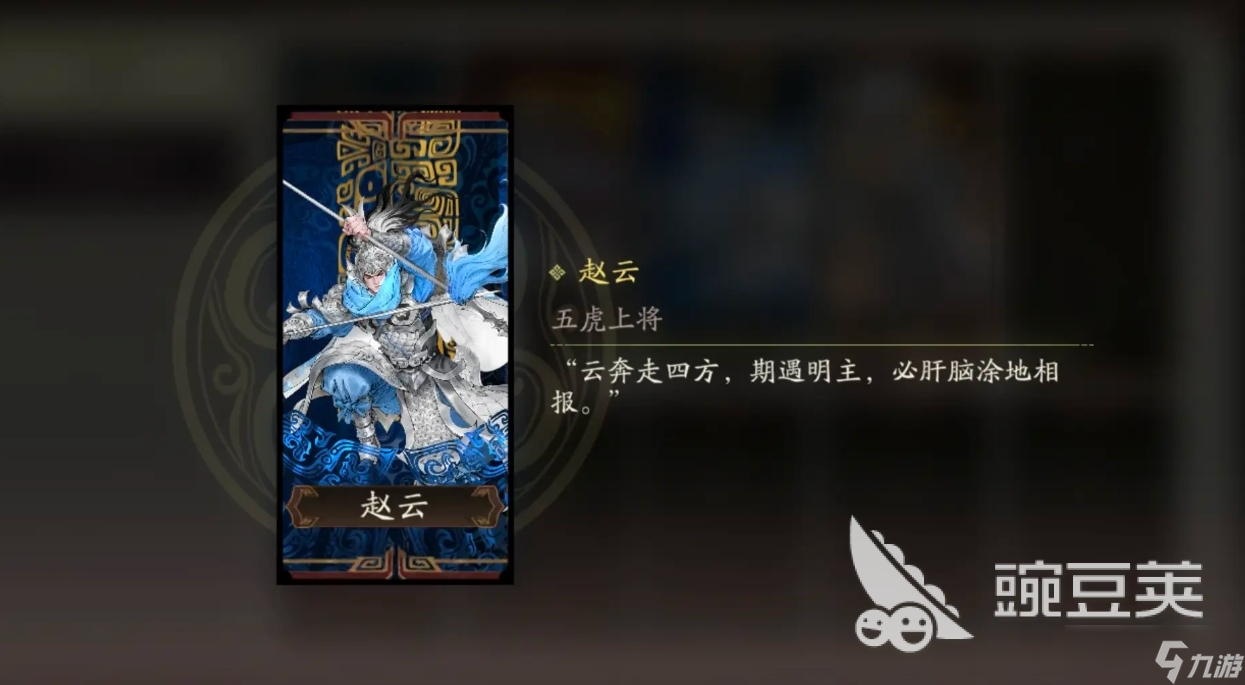 三国望神州赵云怎么样 三国望神州赵云玩法攻略