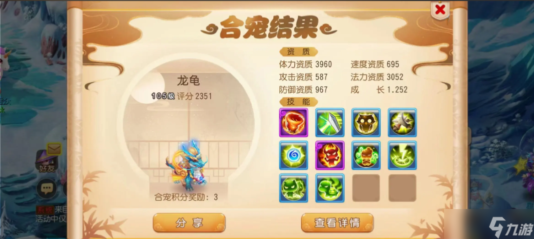 梦幻西游手游血防宠选什么