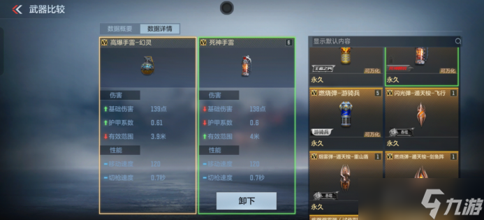 不氪金的賽博兵器！高爆手雷-幻靈：外觀控狂喜，實戰(zhàn)黨也挑不出刺