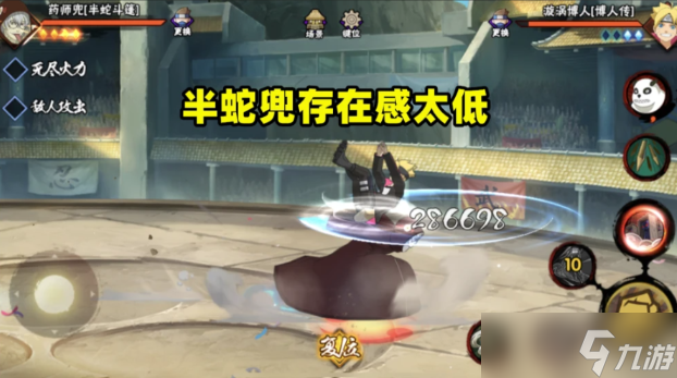 火影忍者蛇袍兜怎么变大蛇