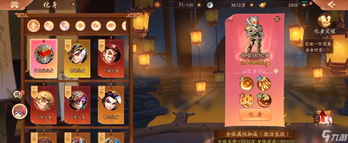 少年三国志2身外化身怎么用