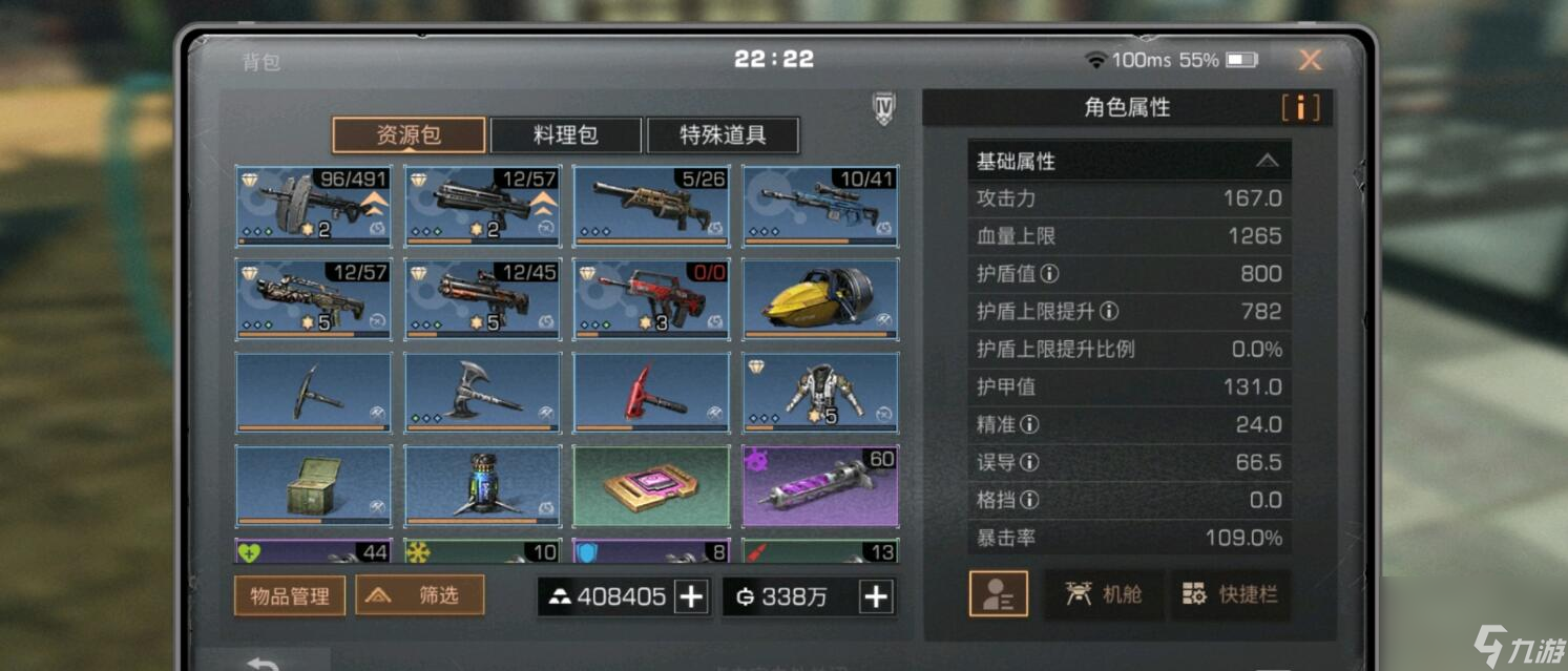 明日之后平民打本怎么调号