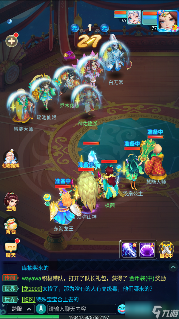 《逍遥情缘》手游你的游戏理解如何？来登仙台试试手