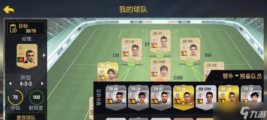 《FIFA15》新手必备操作指南（掌握这些技巧）