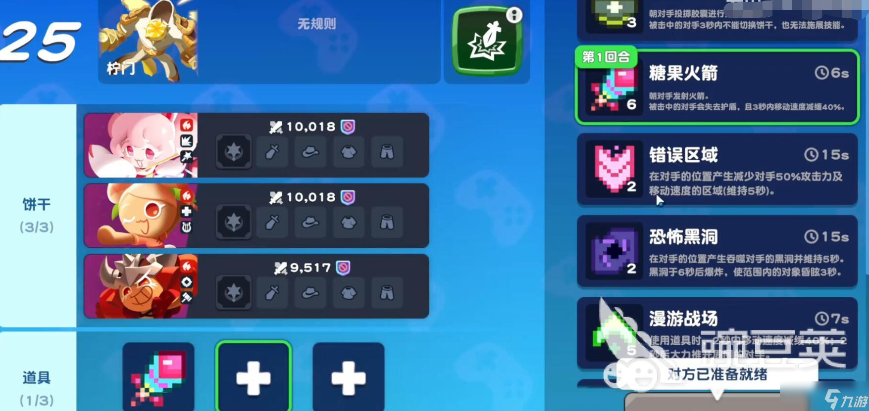 饼干人联盟pvp玩法介绍 饼干人联盟pvp新手攻略
