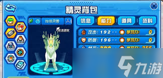 賽爾號巔峰之戰(zhàn)云境歸真始祖靈獸厲害嗎