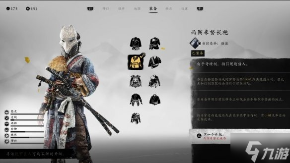 羊蹄山之魂铠甲哪个好 全部铠甲属性分析及推荐
