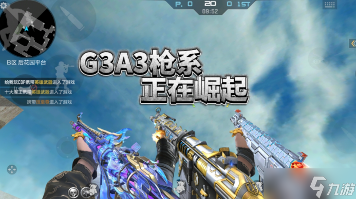 G3A3系列逐渐崛起，穿越火线枪战王者高额伤害小图必备 