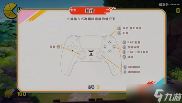 《吃豆人 吃遍世界2》画面操作全面提升 回味童年怀旧
