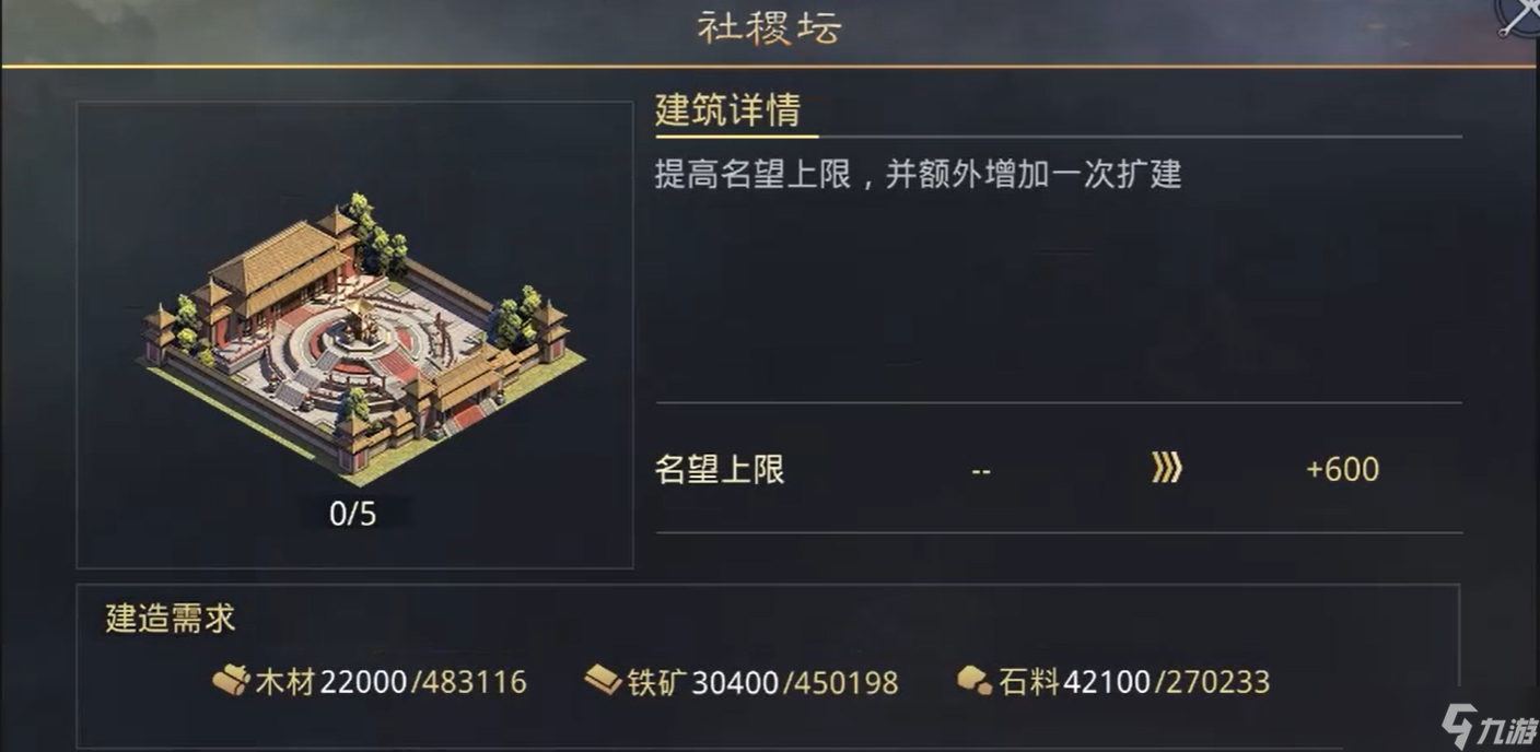 率土之滨的名望怎么获得