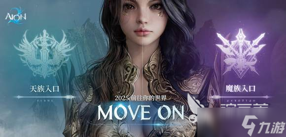 AION2公测时间是什么时候 永恒之塔2公测定档时间一览