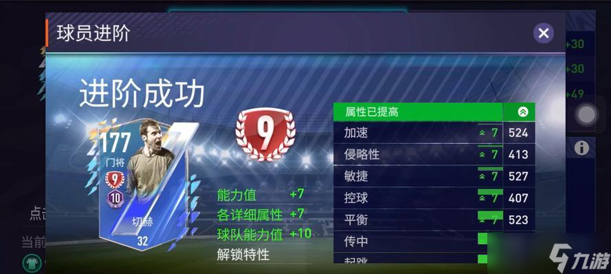 《FIFA15》新手必备操作指南（掌握这些技巧）