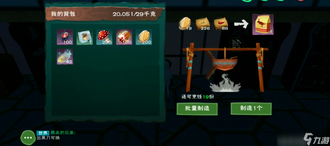 创造与魔法云斑鹦鸟饲料包怎么做
