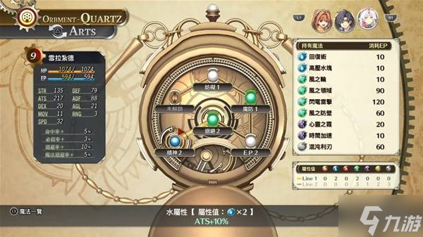 《空之軌跡1st》各階段角色配置推薦 角色配裝攻略