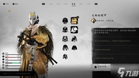 羊蹄山之魂铠甲哪个好 全部铠甲属性分析及推荐