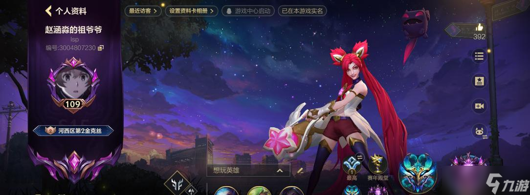 英雄联盟中的骰子是怎么获取的 截图