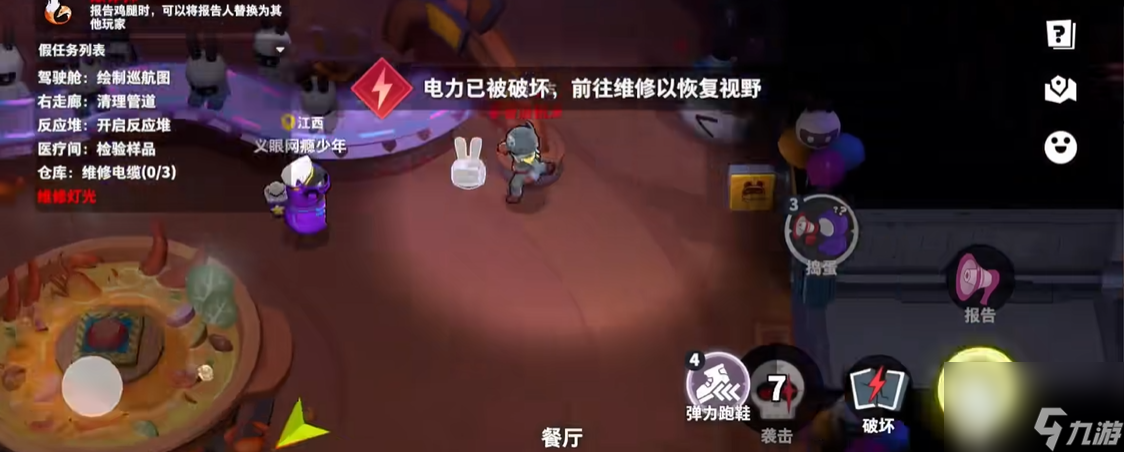 太空行動欺詐師怎么過關