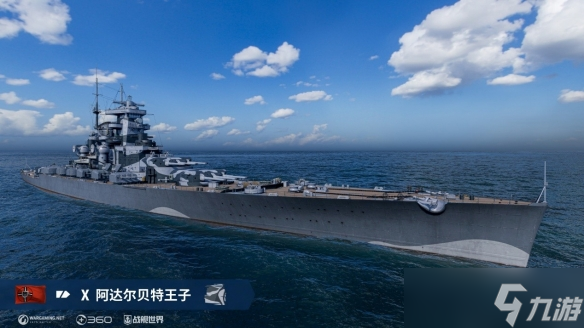 鏖戰(zhàn)三國備戰(zhàn)新版 《戰(zhàn)艦世界》長假開啟歡樂時光