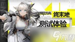 明日方舟終末地飽腹感指的是什么