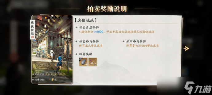 天涯明月刀手游幫派活動攻略
