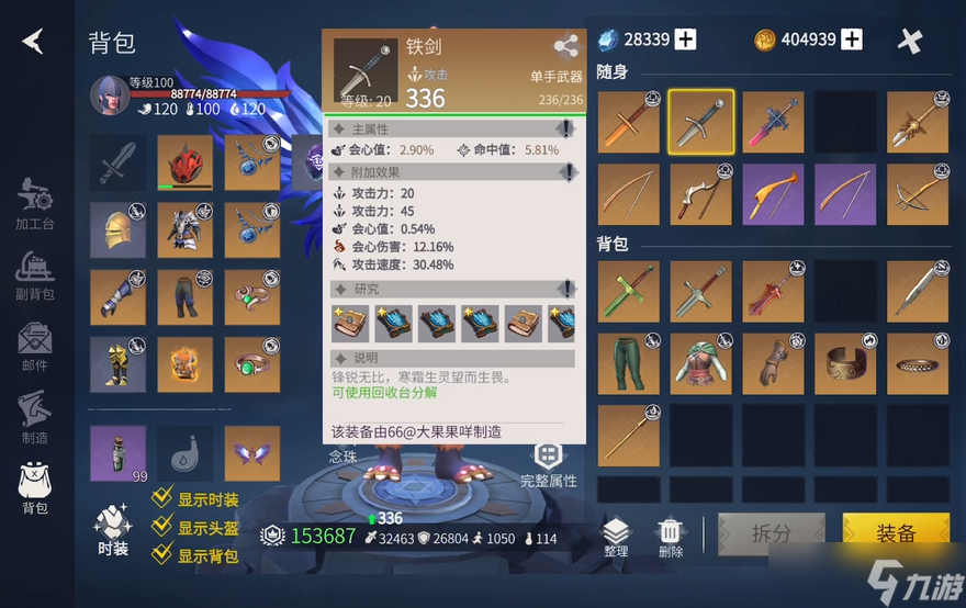 冰原守衛(wèi)者最強(qiáng)武器怎么選擇